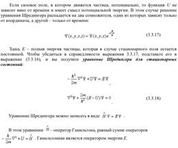 Поляризация света при прохождении через плоскую пластинку. Стопа Столетова. - student2.ru