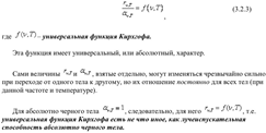 Поляризация света при прохождении через плоскую пластинку. Стопа Столетова. - student2.ru