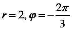 Полярная система координат. Связь между полярными и прямоугольными координатами. - student2.ru