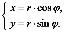 Полярная система координат. Связь между полярными и прямоугольными координатами. - student2.ru