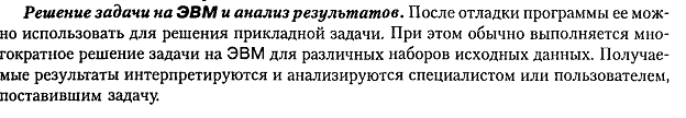 Понятие алгоритма и способы его описания. - student2.ru