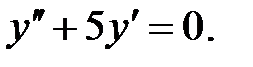 Понятие дифференциального уравнения и его решения - student2.ru