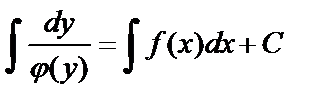 Понятие дифференциального уравнения. Общее и частное решения - student2.ru
