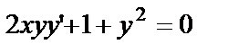 Понятие дифференциального уравнения. Общее и частное решения - student2.ru