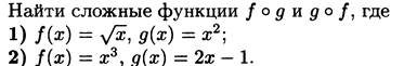 Понятие функции. График функции. - student2.ru