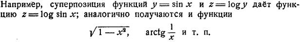 Понятие функции. График функции. - student2.ru