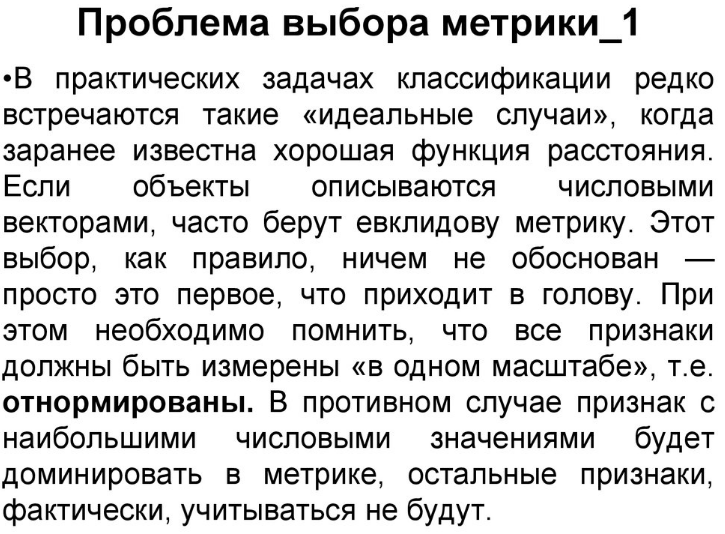 Некоторые методы распознавания графических образов - student2.ru