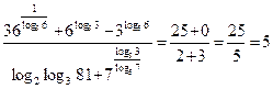 Понятие логарифма и его свойства - student2.ru