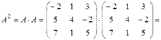 Операции над матрицами и их свойства - student2.ru