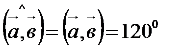 Понятие направленного угла между векторами. - student2.ru