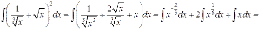 Понятие неопределённого интеграла. Непосредственное интегрирование. Метод подстановок - student2.ru