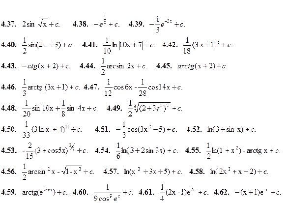 Понятие о дифференциальных уравнениях - student2.ru