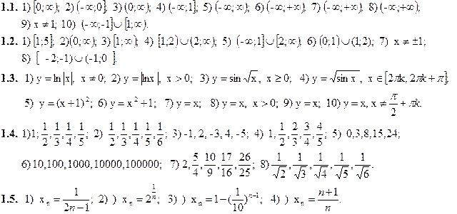 Понятие о дифференциальных уравнениях - student2.ru