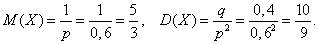 Понятие о дискретной случайной величине. Закон распределения, математическое ожидание, дисперсия и их свойства. - student2.ru