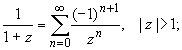 Понятие о рядах в комплексной области. - student2.ru