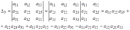 Понятие определителя. Свойства определителей - student2.ru