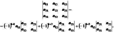 Понятие определителя. Свойства определителей - student2.ru