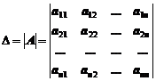 Понятие определителя. Свойства определителей - student2.ru