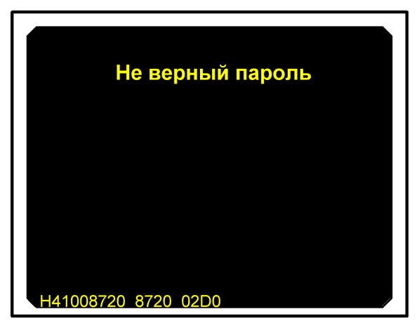 Порядок включения ИПП по резервной цепи - student2.ru
