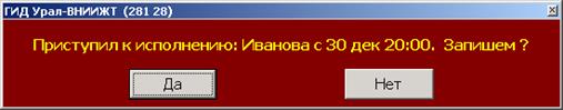 Обязанности ДСП (оператора при ДСП) при работе с ГИД - student2.ru