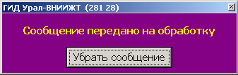 Обязанности ДСП (оператора при ДСП) при работе с ГИД - student2.ru