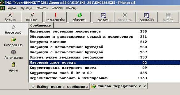Порядок включения и выключения устройств - student2.ru