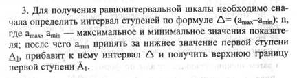 Порядок выполнения работы. 1. Систематизировать данные, содержащиеся в таблице - student2.ru