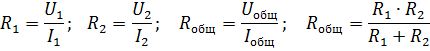 Порядок выполнения работы. 1. Собрать цепь по схеме - student2.ru