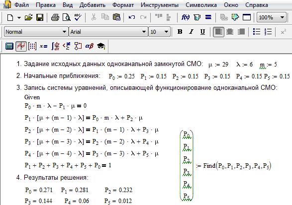 Порядок выполнения работы. Ввод текста на всех этапах решения задачи будем осуществлять с помощью ком­бинации - student2.ru