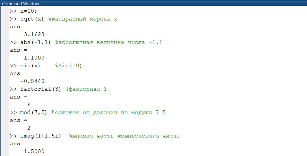 Последние четыре операции, так называемые операции с точкой, осуществляют поэлементные операции над массивами - student2.ru