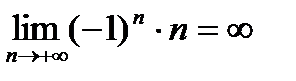 Последовательность и ее предел. - student2.ru