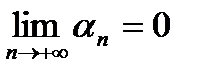 Последовательность и ее предел. - student2.ru