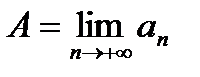 Последовательность и ее предел. - student2.ru