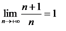 Последовательность и ее предел. - student2.ru