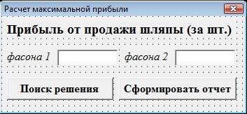 ПОСЛЕДОВАТЕЛЬНОСТЬ ВЫПОЛНЕНИЯ ПРАКТИЧЕСКОГО ЗАДАНИЯ. Цель работы – рассмотреть принципы работы с надстройкой «Поиск решения» в электронных таблицах MS Excel для решения экономических задач - student2.ru