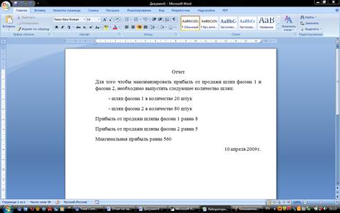 ПОСЛЕДОВАТЕЛЬНОСТЬ ВЫПОЛНЕНИЯ ПРАКТИЧЕСКОГО ЗАДАНИЯ. Цель работы – рассмотреть принципы работы с надстройкой «Поиск решения» в электронных таблицах MS Excel для решения экономических задач - student2.ru