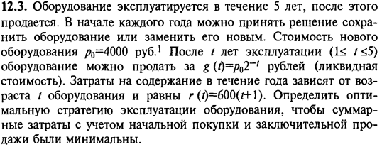 Постановка и решение задачи о распределении ресурсов между предприятиями - student2.ru