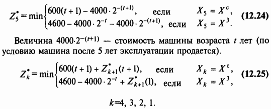 Постановка и решение задачи о распределении ресурсов между предприятиями - student2.ru