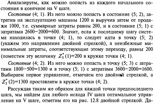 Постановка и решение задачи о распределении ресурсов между предприятиями - student2.ru