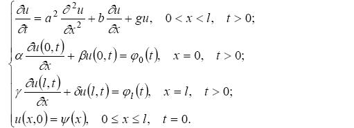 Постановка задач для уравнений параболического типа - student2.ru