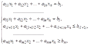 Постановка задачи линейного программирования - student2.ru