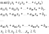 Постановка задачи линейного программирования, условия существования и свойства оптимальных решений задачи линейного программирования - student2.ru