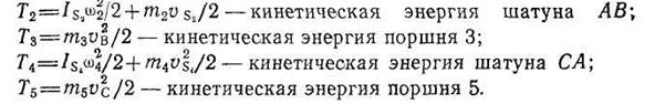 Построение диаграмм приведенных моментов сил движущих и сил полезного сопротивления, работ сил движущих и сил полезного сопротивления, приращения кинетической энергии машины - student2.ru