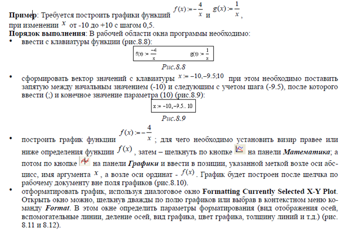 Построение графиков функций в MathCAD. - student2.ru