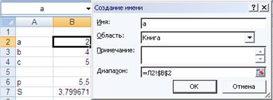 ПОСТРОЕНИЕ ГРАФИКОВ И ДИАГРАММ СРЕДСТВАМИ Excel - student2.ru