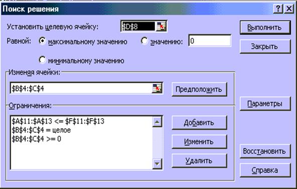 Построение математической модели - student2.ru