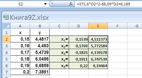 Построение различных аппроксимирующих зависимостей в MS Excel реализовано в виде свойства диаграммы - линия тренда - student2.ru