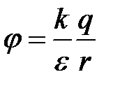 Потенціал електростатичного поля заряджених тіл - student2.ru