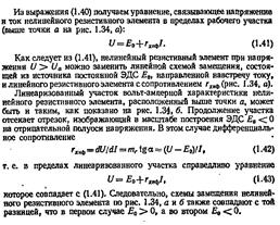 Потенциальная диаграмма - student2.ru