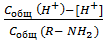 Потенциометрическое определение константы диссоциации слабой одноосновной кислоты. - student2.ru